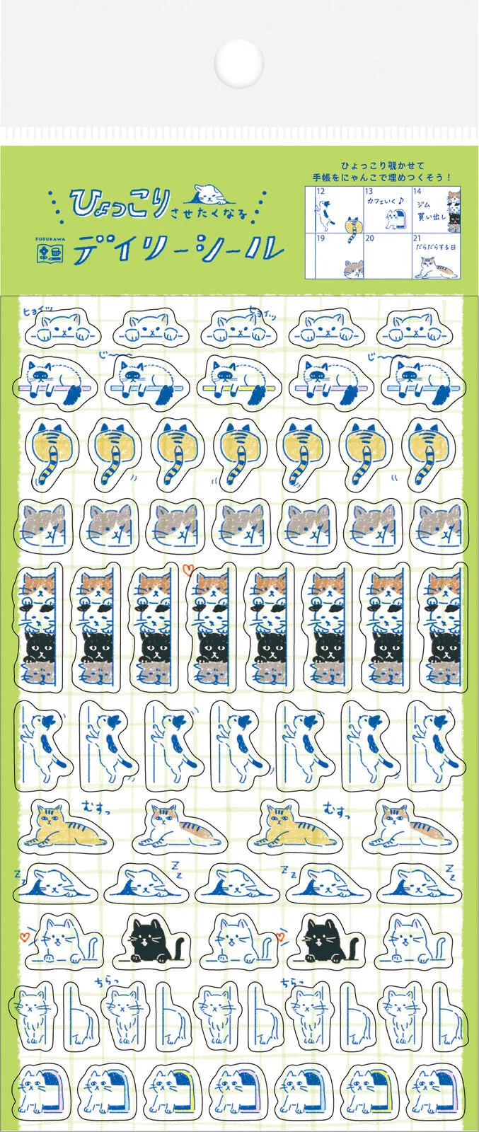 Furukawa | Clear Agenda Stickers | QS164 | Cats