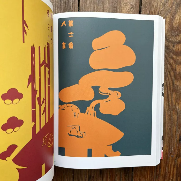 Nakajo - Masayoshi Nakajo art book