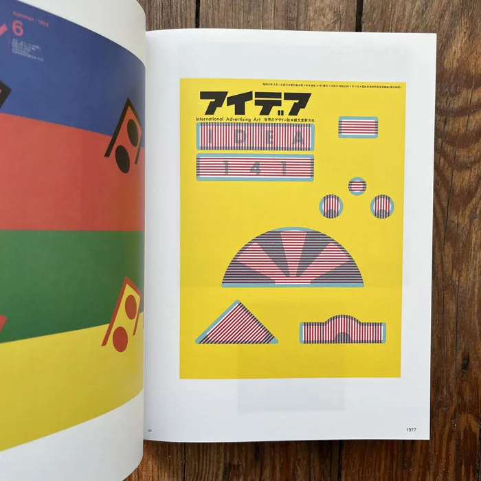 Nakajo - Masayoshi Nakajo art book